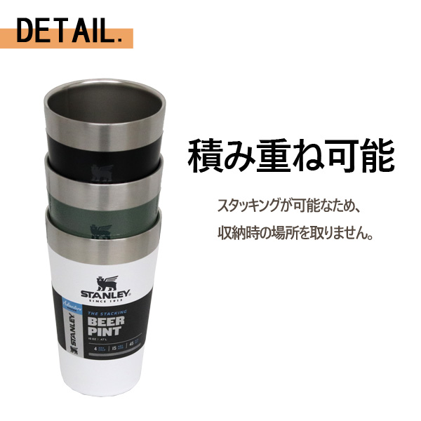 STANLEY スタンレー Adventure Stacking Beer Pint アドベンチャー スタッキング 真空パイント ハンマートーングリーン 0.47L 16oz