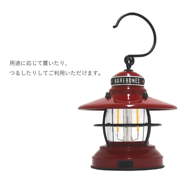 【単品購入時送料弊社負担】Barebones Living ベアボーンズ リビング Edison Mini Lantern ミニエジソンランタン LED Cooper カッパー
