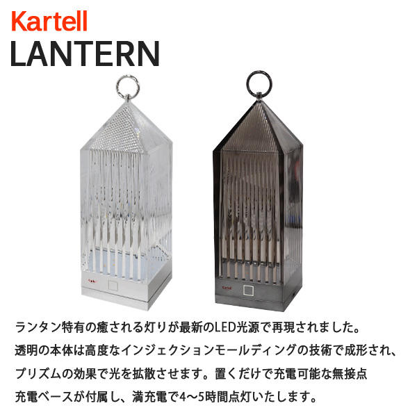 よろずやマルシェ本店 | Kartell カルテル テーブルランプ ランタン