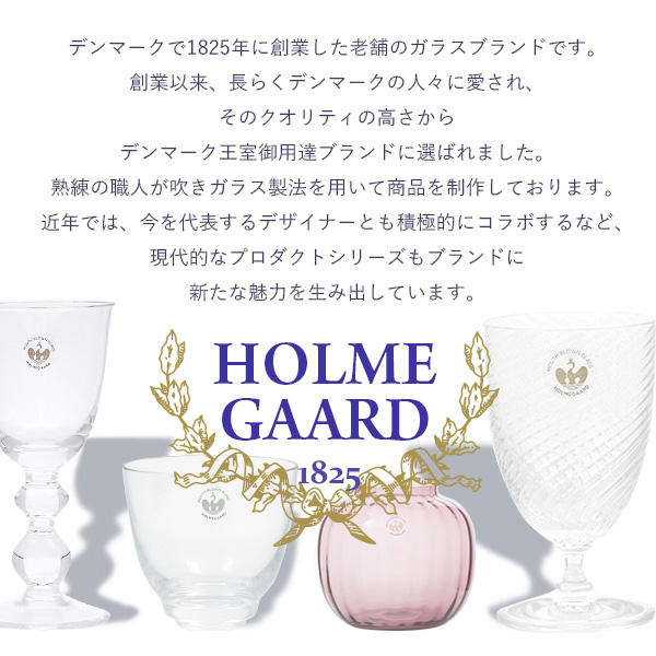 Holmegaard ホルムガード Primura プリムラ オーバルベース 12.5cm アンバー