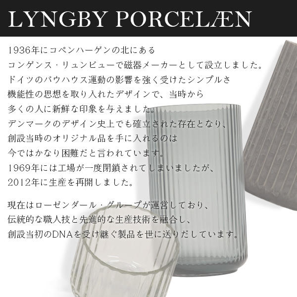 【売りつくし】Lyngby Porcelaen リュンビュー ポーセリン Lyngbyvase glass ベース グラス 15cm ミッドナイトブルー