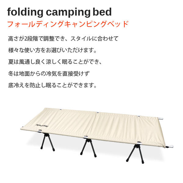 よろずやマルシェ本店 | Naturehike ネイチャーハイク コット folding