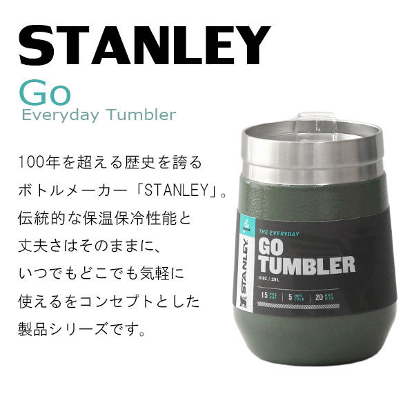 sacai × STANLEY GO VACUUM TUMBLER スタンレー