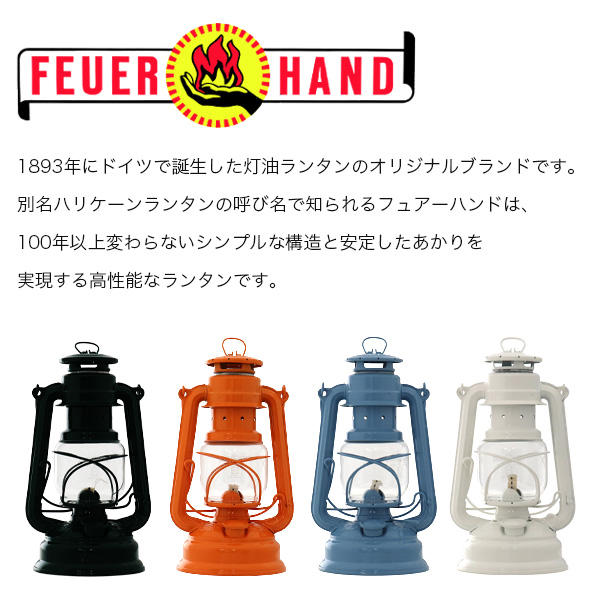 【新品未使用】Feuerhand フュアーハンド ランプ ハリケーン ランタン