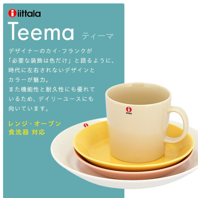 iittala イッタラ Teema ティーマ ボウル 15cm パールグレー 6枚セット 北欧 フィンランド 食器 皿 インテリア キッチン