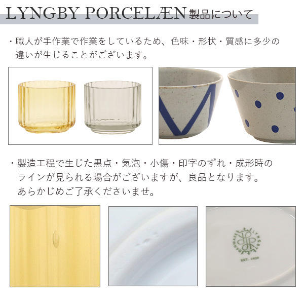 【売りつくし】Lyngby Porcelaen リュンビュー ポーセリン Rhombe Color ロンブ カラー マグカップ 330ml イエロー 2個セット