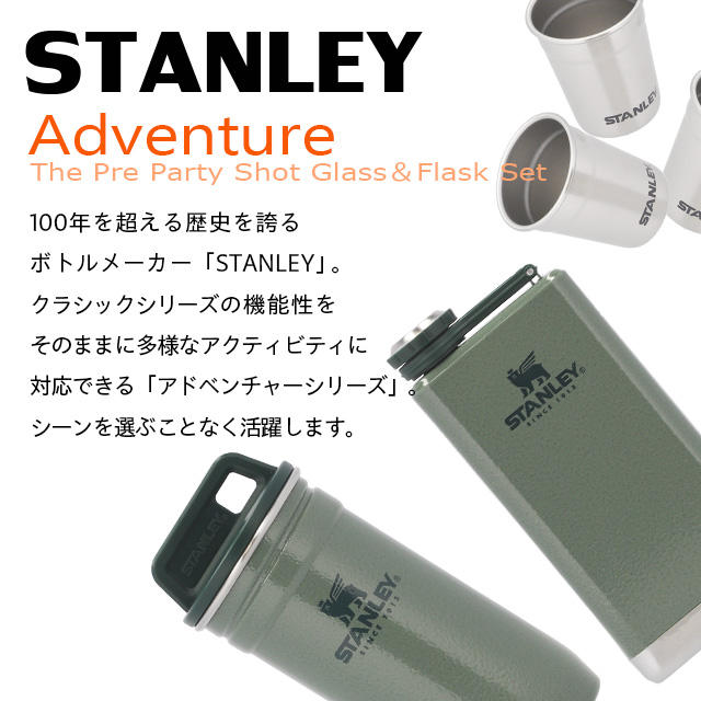 STANLEY スタンレー Adventure The Pre Party Shot Glass＆Flask Set アドベンチャー ショットグラス＆フラスコ セット ハンマートーングリーン
