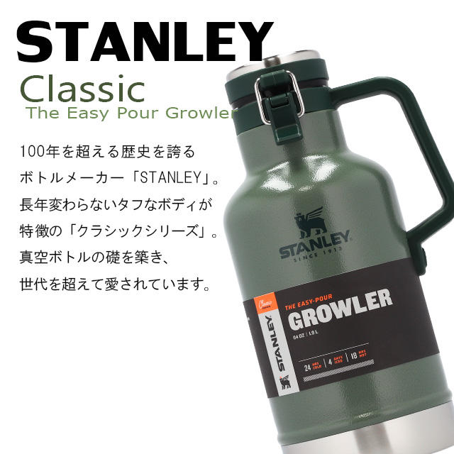 よろずやマルシェ本店 | STANLEY スタンレー Classic The Easy Pour