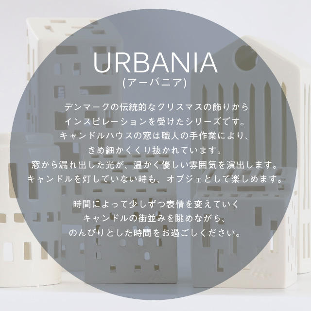 Kahler ケーラー Urbania アーバニア キャンドルホルダー ハイタワー High tower