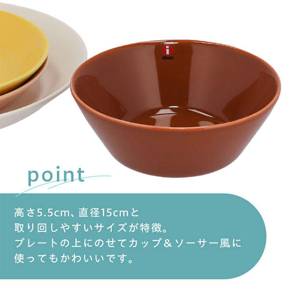 iittala イッタラ Teema ティーマ ボウル 15cm ライトライラック