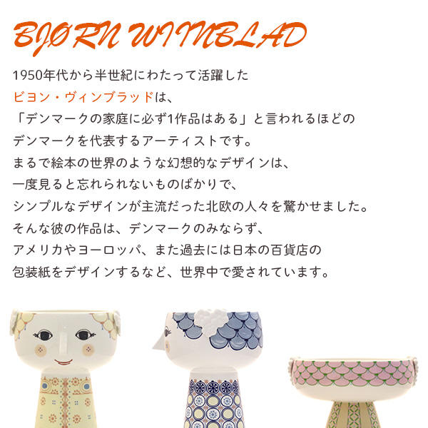 Bjorn Wiinblad ビヨン・ヴィンブラッド Olga オルガ フラワーベース 15cm ピンク