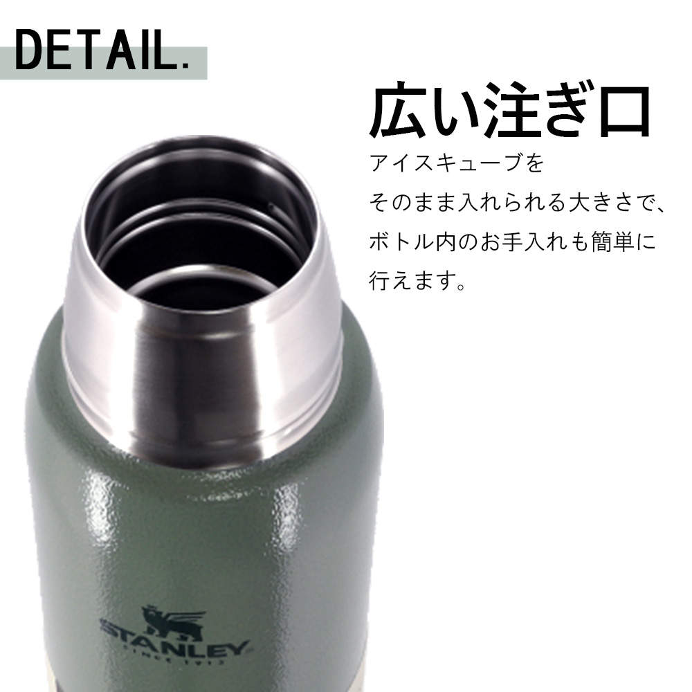 STANLEY スタンレー Adventure To Go アドベンチャー トゥー ゴー ボトル フロスト 1L