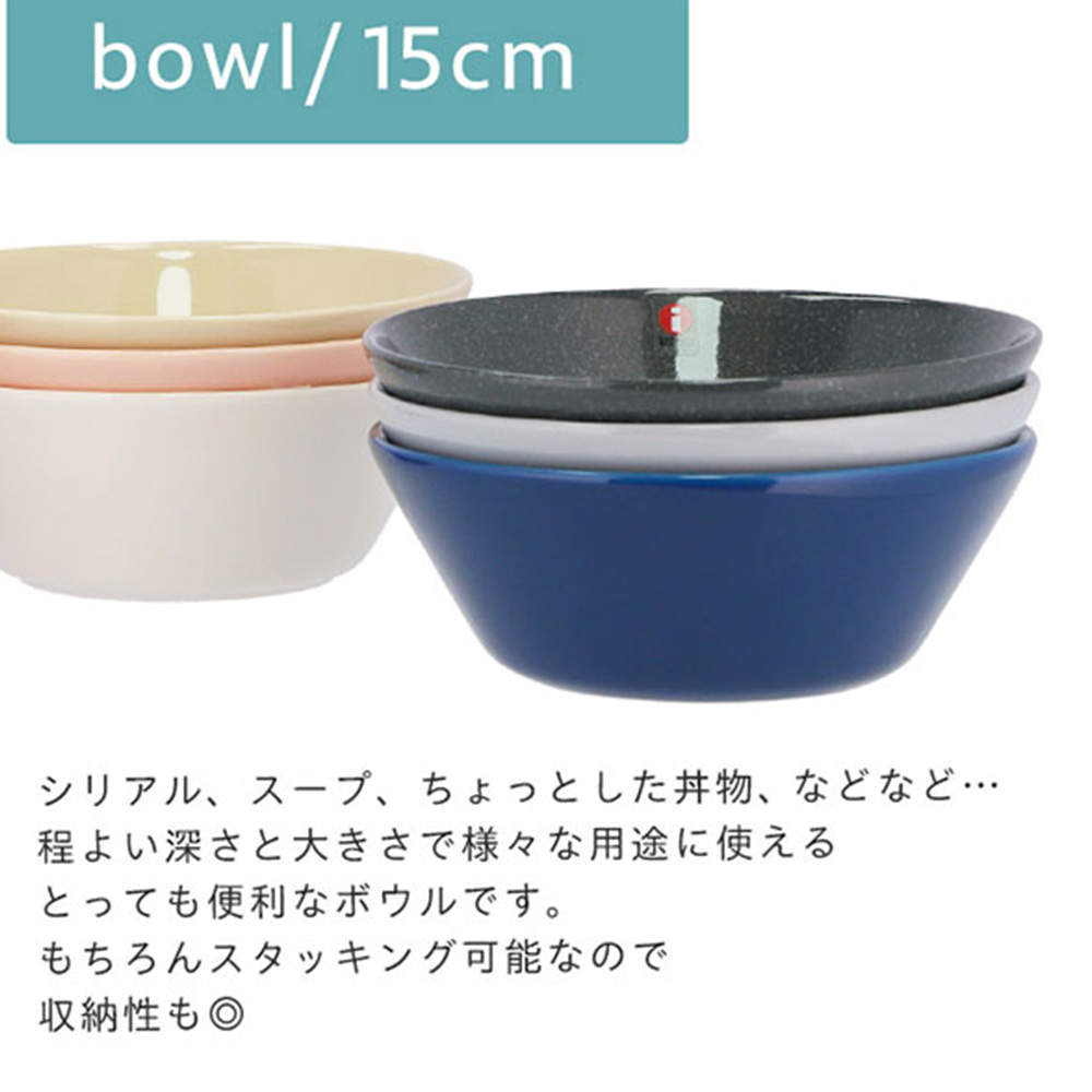 iittala イッタラ Teema ティーマ ボウル 15cm チェリー