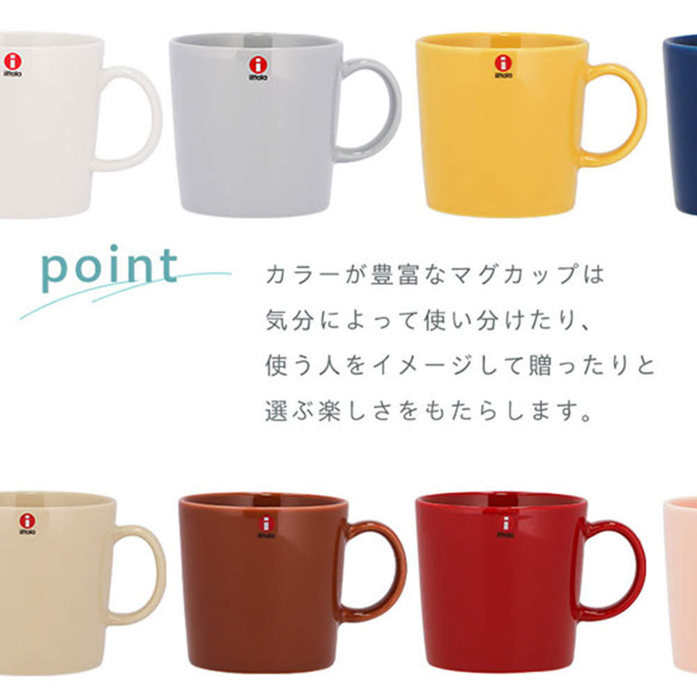 iittala イッタラ Teema ティーマ マグカップ 300ml ハンター