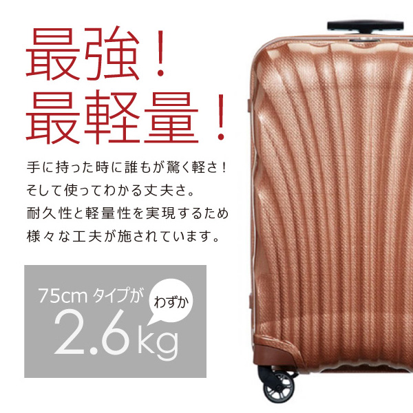 よろずやマルシェ本店 | Samsonite スーツケース Cosmolite3.0 コスモ