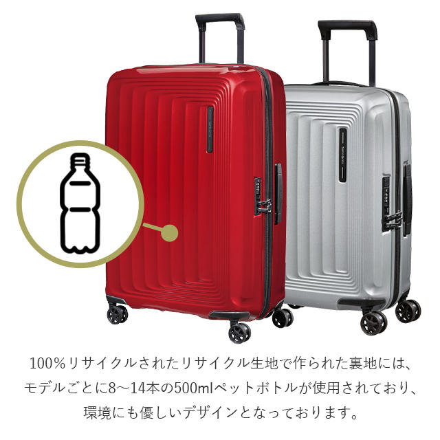 Samsonite スーツケース Nuon Spinner ヌオン スピナー 69cm EXP メタリックレッド 134400-1544