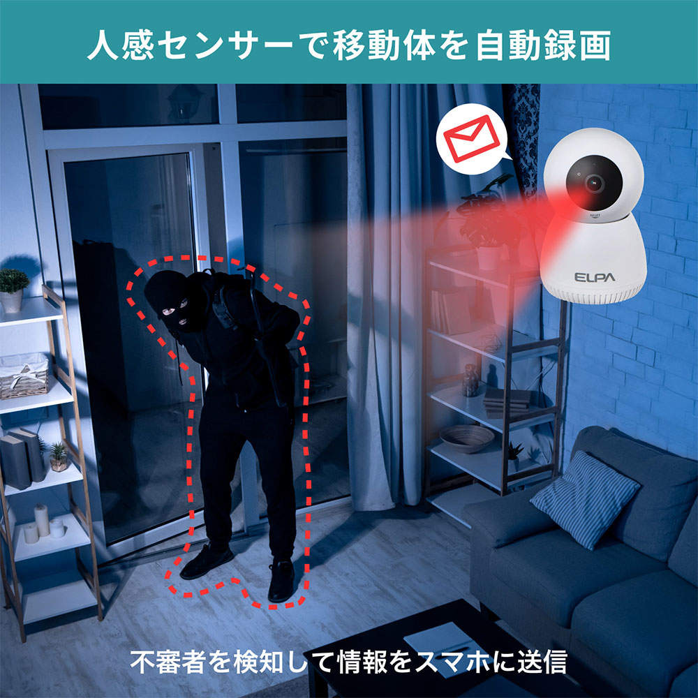 ELPA 防犯士が作ったスゴイ防犯カメラ 屋内用 見守りカメラ AC電源 TBC-IP300