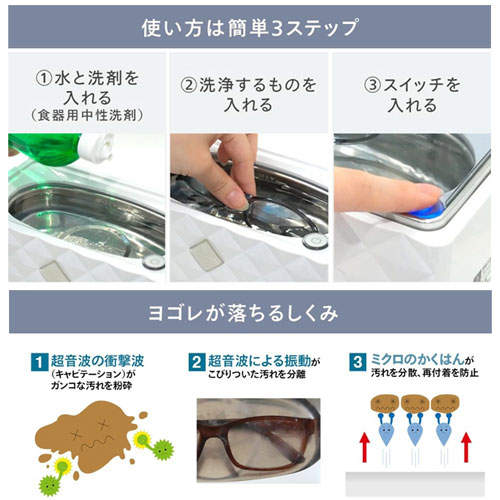 ツインバード 超音波洗浄器 ホワイト EC-4548W