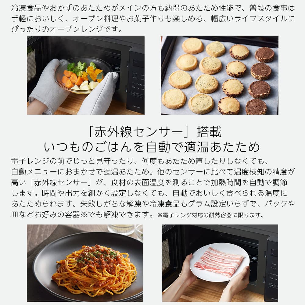 ツインバード センサー付フラットオーブンレンジ 16L ホワイト DR-E216W
