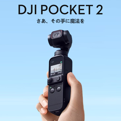 DJI ビデオカメラ Pocket2 Creatorコンボ OP2CP2: OA機器・電池・家電