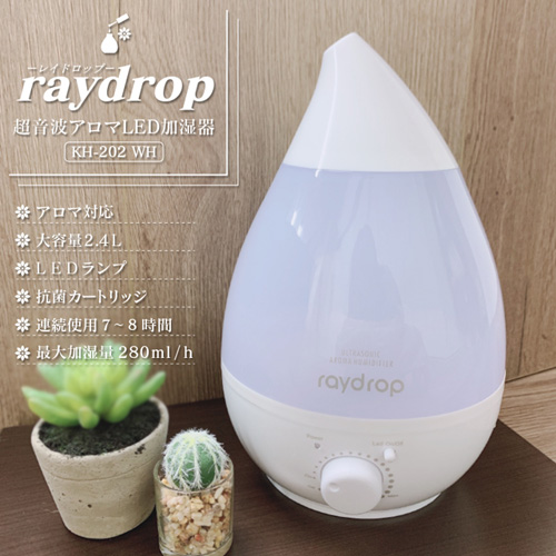 ヒロ コーポレーション 加湿器 レイドロップ 超音波アロマled加湿器 2 4l ホワイト Kh 2wh Oa機器 電池 家電 オフィス 現場用品の通販キラット Kilat