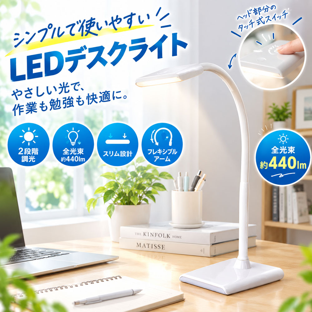 オーム電機 LEDデスクランプ ホワイト DS-LS16P-W