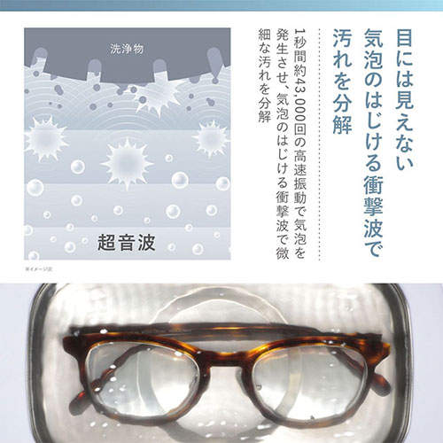 オーム電機 超音波洗浄器 ホワイト SEN-U210R