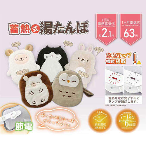 HIRO 蓄熱式湯たんぽ フクロウ HDL-1812