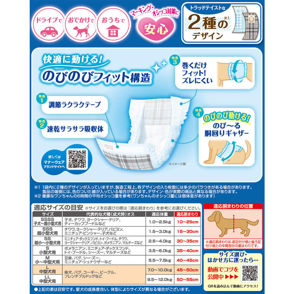 ユニ・チャーム マナーウェア 男の子用 中型犬 Lサイズ 40枚入×8個