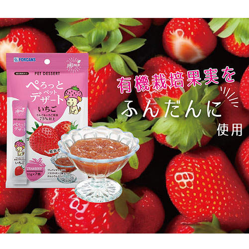 【ゆうパケット配送】【送料弊社負担】FORCANS フォーキャンス ぺろっとペットデザート いちご 7本×3袋【他商品と同時購入不可】