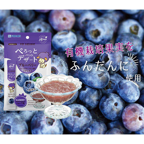 【ゆうパケット配送】【送料弊社負担】FORCANS フォーキャンス ぺろっとペットデザート ブルーベリー 7本×3袋【他商品と同時購入不可】