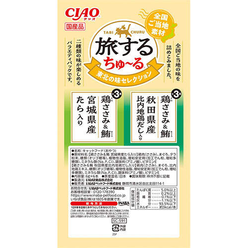 『ポイント15倍』いなば CIAO 旅するちゅ~る 東北の味 セレクション 6本入 48個 SC-591