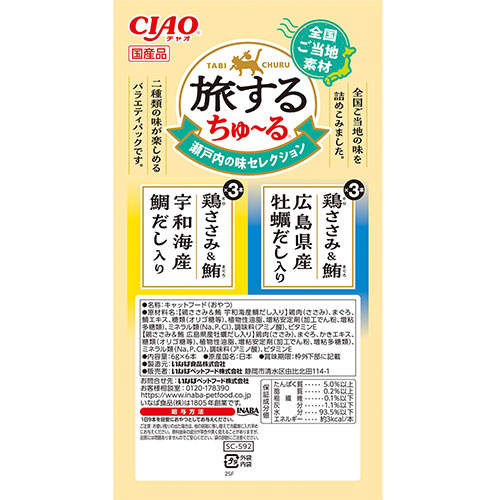 『ポイント15倍』いなば CIAO 旅するちゅ~る 瀬戸内の味 セレクション 6本入 48個 SC-592