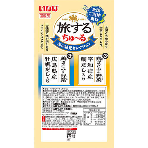 『ポイント15倍』【お1人様1セット限り】【ゆうパケット配送】いなば 旅するちゅ~る 海の味覚 セレクション 6本入 6個 DS-503