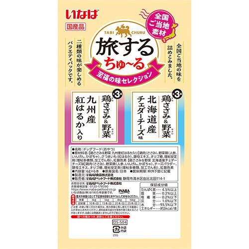 『ポイント15倍』いなば 旅するちゅ～る 至福の味 セレクション 6本入 48個 DS-504