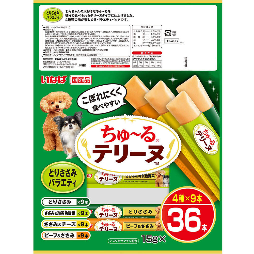 【ポイント10倍】いなば ちゅ～る テリーヌ とりささみ バラエティ 15g 36本入