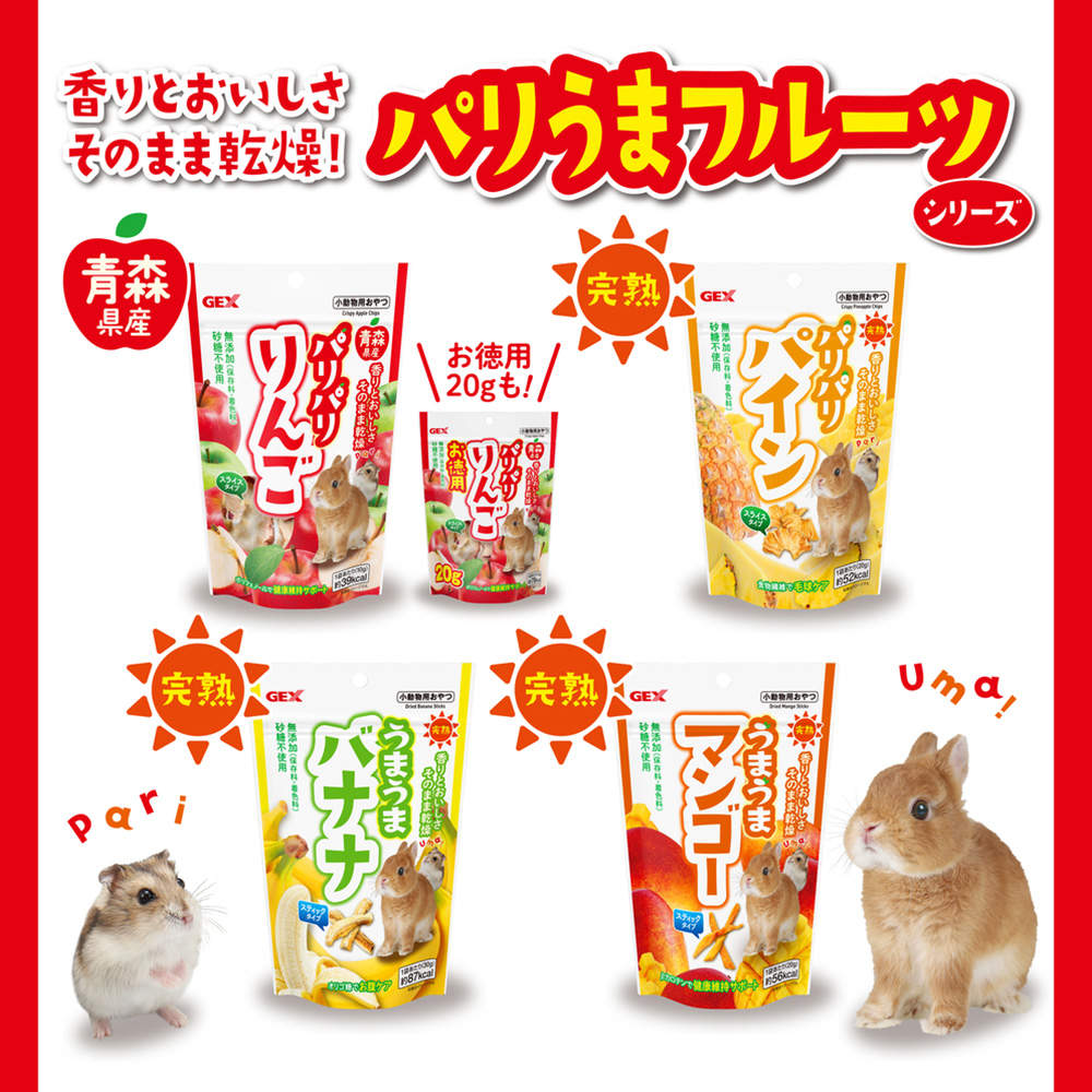 ジェックス パリパリパイン 20g 12個
