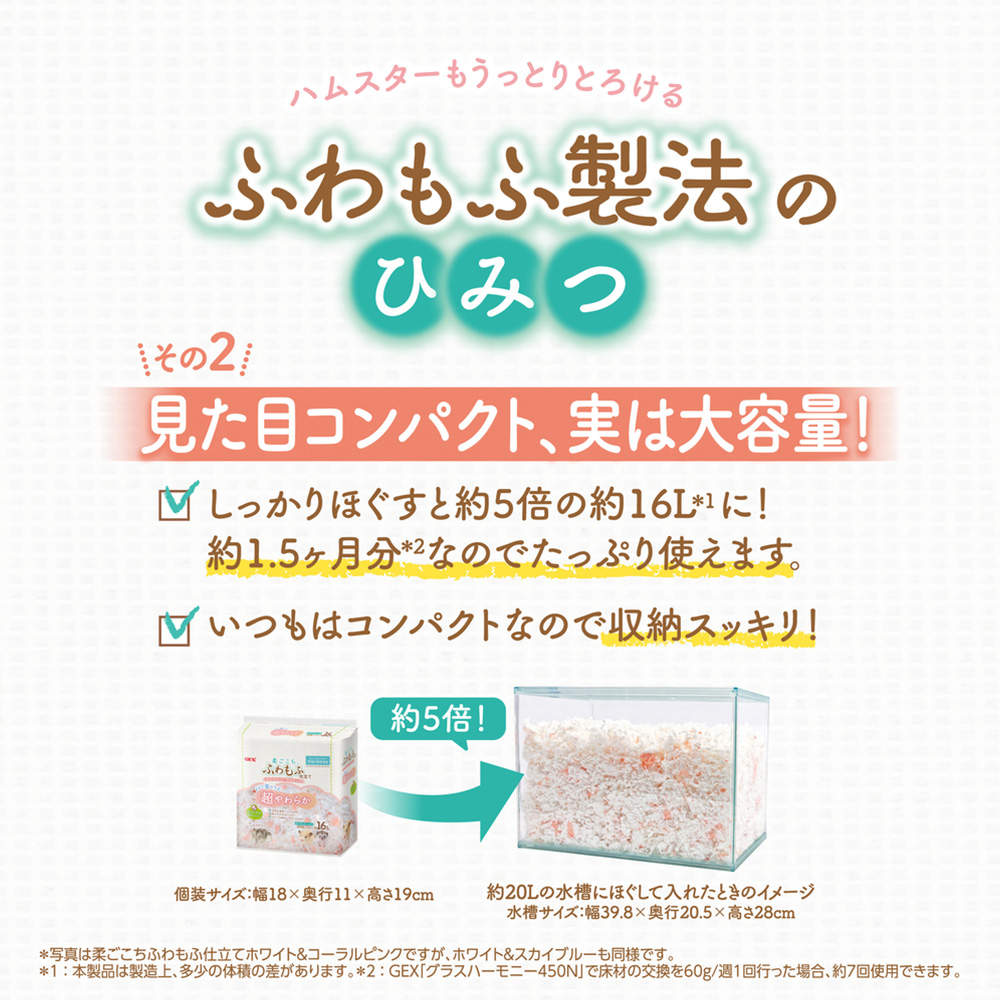 ジェックス 柔ごこち ふわもふ仕立て ホワイト＆コーラルピンク 18個