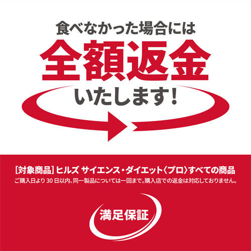 よろずやマルシェ本店 ヒルズ サイエンス ダイエット プロ 犬用 7歳 腎臓 心臓サポート機能 小粒 3 3kg ペット用品 食品 日用品から百均まで個人向け通販