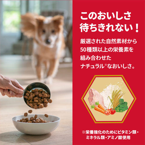 よろずやマルシェ本店 ヒルズ サイエンス ダイエット プロ 犬用 7歳 腎臓 心臓サポート機能 小粒 3 3kg 2個 ペット用品 食品 日用品から百均まで個人向け通販