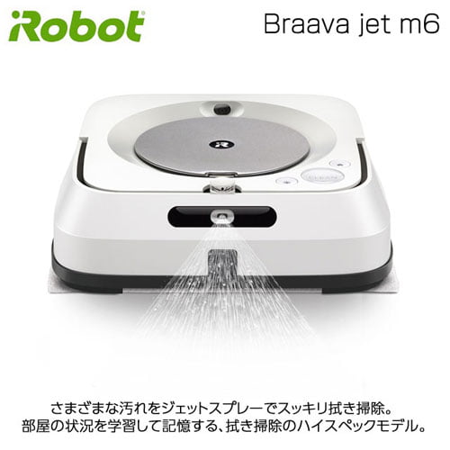 iRobot 床拭きロボット ブラーバジェット m6 Wi-Fi対応 Alexa対応
