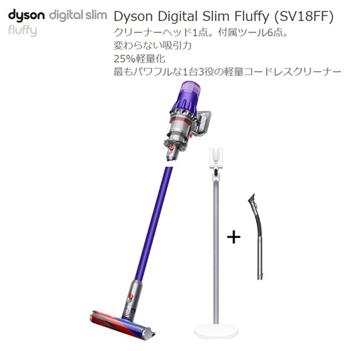 Dyson コードレススティッククリーナー Digital Slim Fluffy サイクロン式 SV18FF