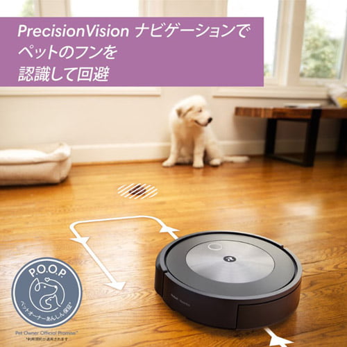 iRobot ルンバj7＋ （クリーンベース付属）j755860 ロボット掃除機