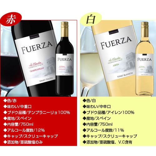 フエルザ・ティント 赤ワイン Fuerza Vino 750ml 12本【他商品と同時購入不可】
