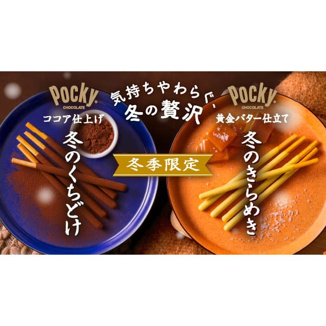 グリコ ポッキー プリッツ 11種類 アソートセット
