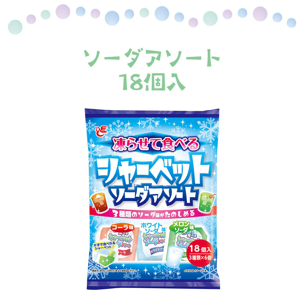 エースベーカリー 凍らせて食べるシャーベット 詰め合わせ 8種類 アソート セット 合計16袋