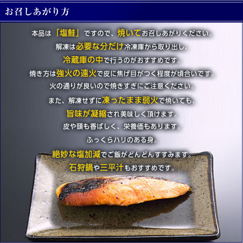 【今季販売終了】天然塩紅鮭まるごと1尾2kg（切り身加工・北海道加工）