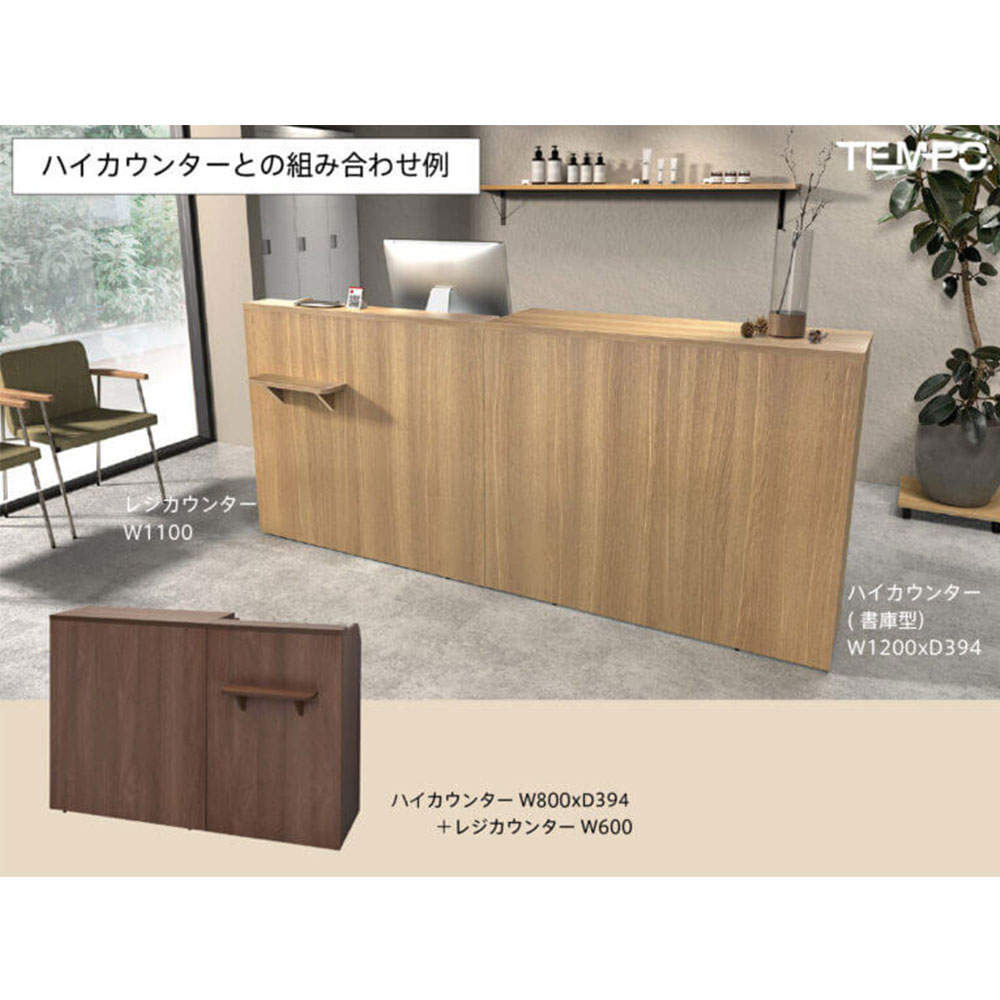 アール・エフ・ヤマカワ 木製カウンター テンポ レジカウンター W600 ナチュラル RFTRC-60NA