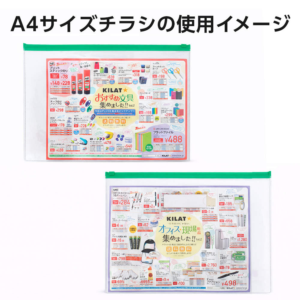 GRATES ファスナー付クリアーポーチ A4