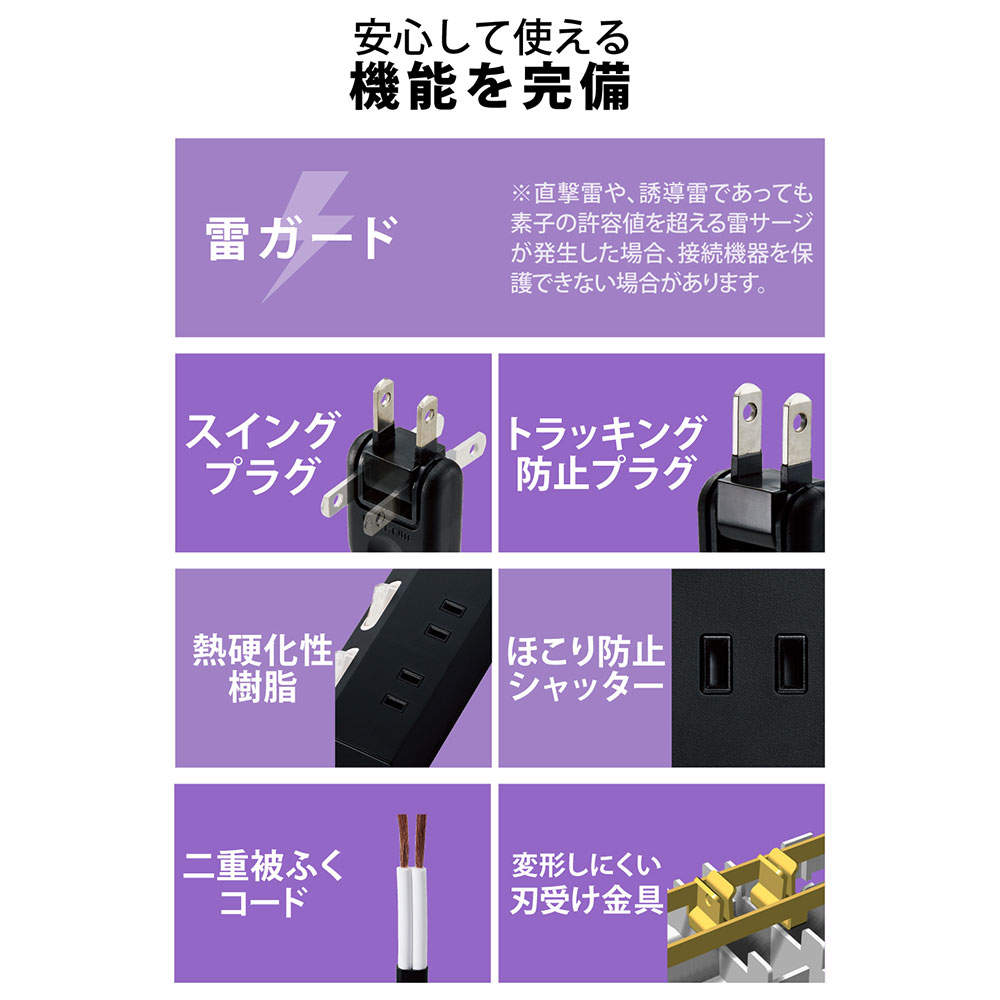 エレコム 磁石付き10口タップ ブラック ECT-2620BK